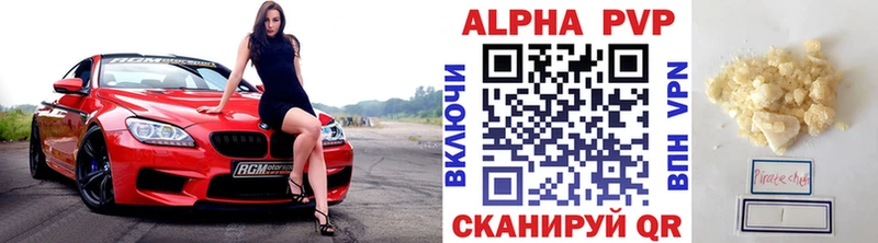 A PVP Соль  Купить закладки  Юхнов 