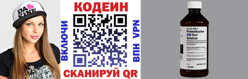 Купить  Юхнов  Кодеиновый сироп Lean Purple Drank 