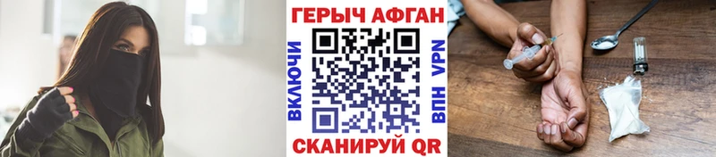 Героин хмурый  Купить  Юхнов 