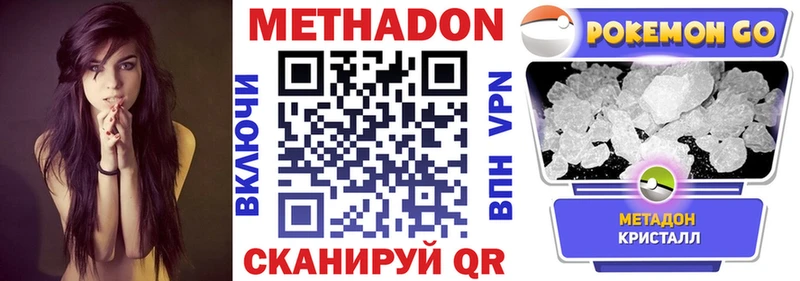 МЕТАДОН белоснежный  Купить закладки  Юхнов 